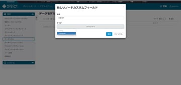 ラベルとカスタムフィールドを利用してアセットに情報を追加する方法