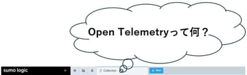 Sumologicで目にするOpen Telemetry Collectorとは(前編)