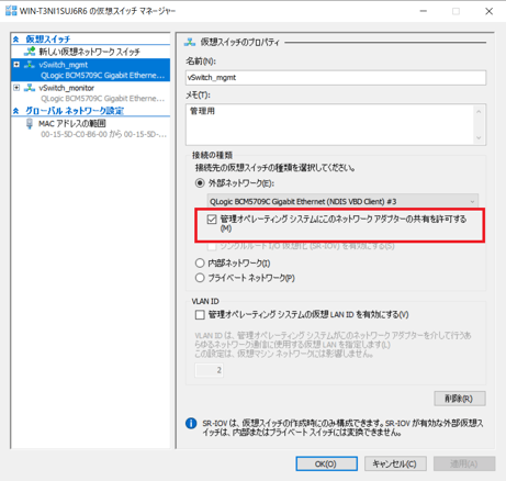 Hyper-Vで仮想版Guardianを構築してみた【補足編】