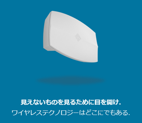 Nozomi Guardian Air のデモ機を触ってみた