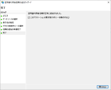 Nozomi Networks GuardianにSAMLでシングルサインオン(SSO)してみた