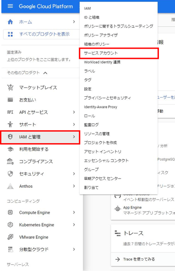 Google WorkspaceのログをSumo Logicに取り込む方法