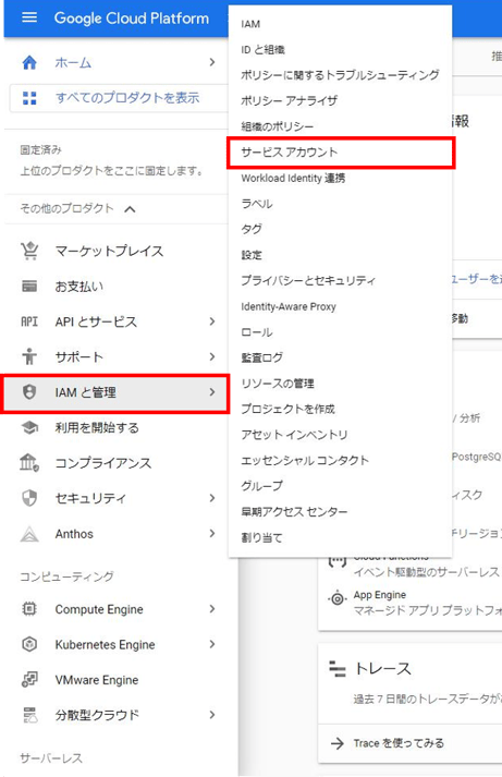 Google WorkspaceのログをSumo Logicに取り込む方法