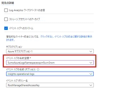 Azure ADのログをSumo Logic に取り込む方法 ～データ送信確認～