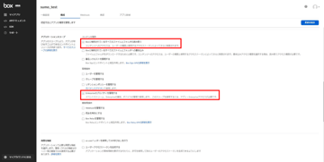 BoxのログをCloud-to-CloudでSumo Logicに取り込む方法