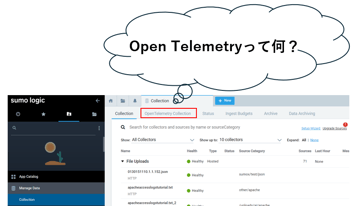 Sumologicで目にするOpen Telemetry Collectorとは(中編)