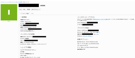 OCIでのインスタンス作成からSSH接続まで