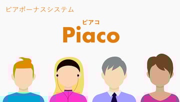 OCI上でVueCLI×Pythonを使いピアボーナスシステムを開発！